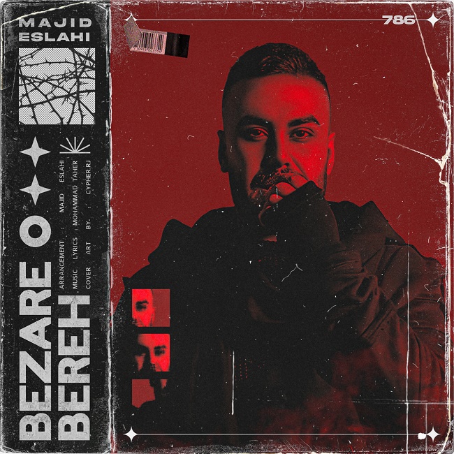 دانلود آهنگ بزاره و بره